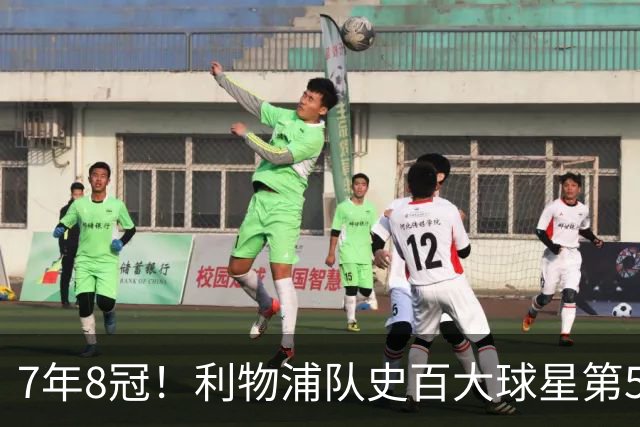 7年8冠！利物浦队史百大球星第50位：约翰·托沙克